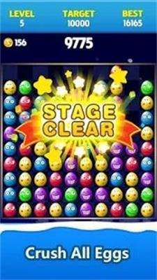 碎鸡蛋CrushEggs