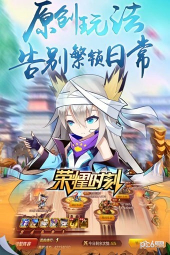荣耀时刻最新版