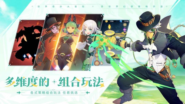代号异界旅者官网版