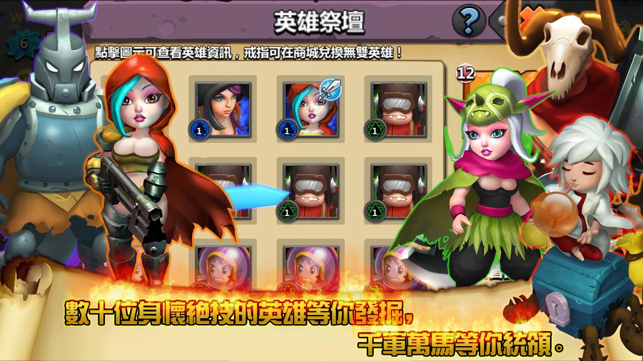 领主之战手机版