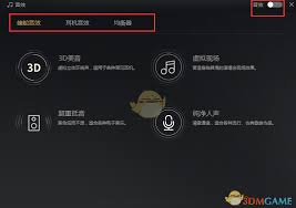 酷我音乐播放器如何调出最佳音效