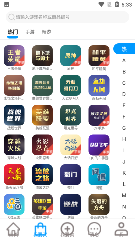 酷猫助手最新版