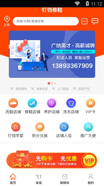 小鹿修鞋官网版