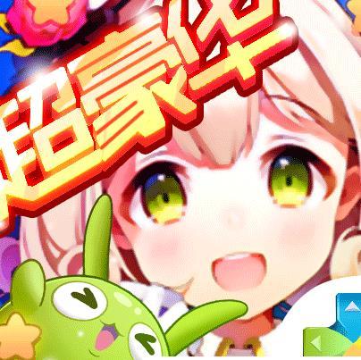 全民爱消除