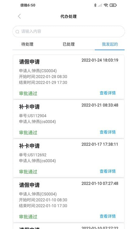 中华商务安卓版