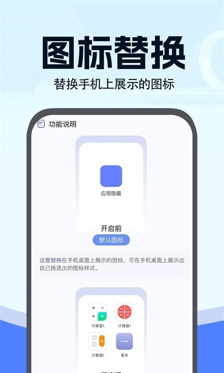 小微分身大师手机版