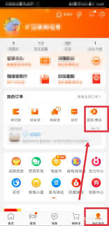 淘宝直播app怎么看退款