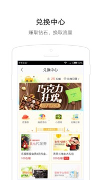 WiFi官网版