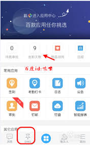 如何在钉钉申请补卡