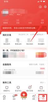 转转如何绑定银行卡