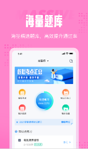 育婴师考试聚题库免费版