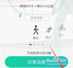 悦动圈不能计步的原因是什么