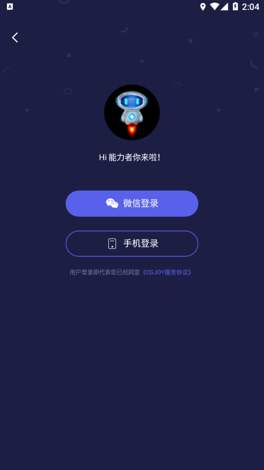 cgjoy课堂最新版