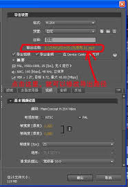Pr如何设置音频导出路径