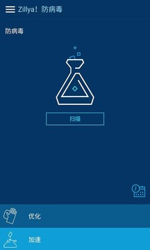 Zillya！防病毒安卓版