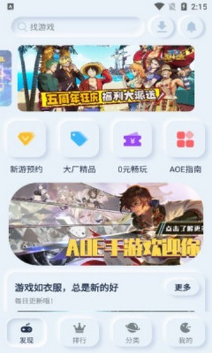 AOE盒子