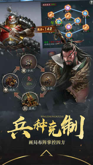 国士无双安卓版
