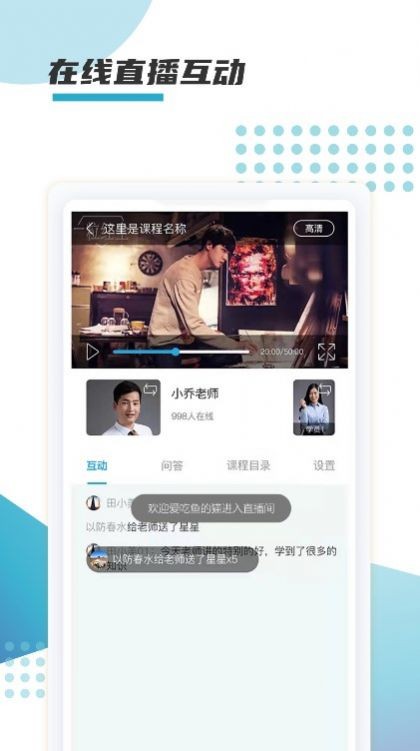 箐鹏课堂手机版