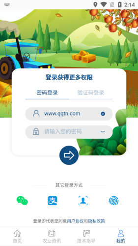 土肥管家官网版