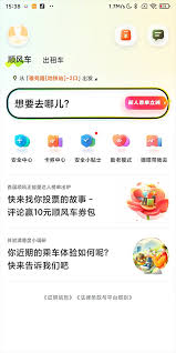 如何关闭t3出行助老模式
