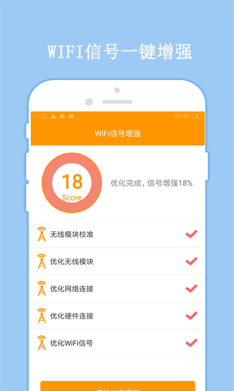 万连WiFi密码最新版