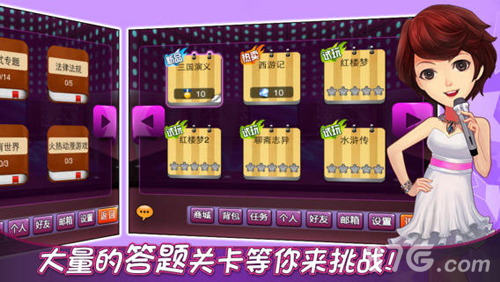 一站到底PK免费版