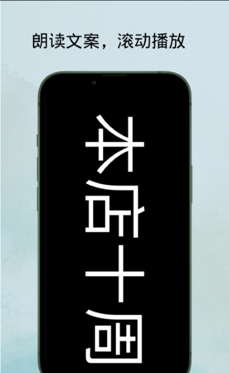扩音器免费版