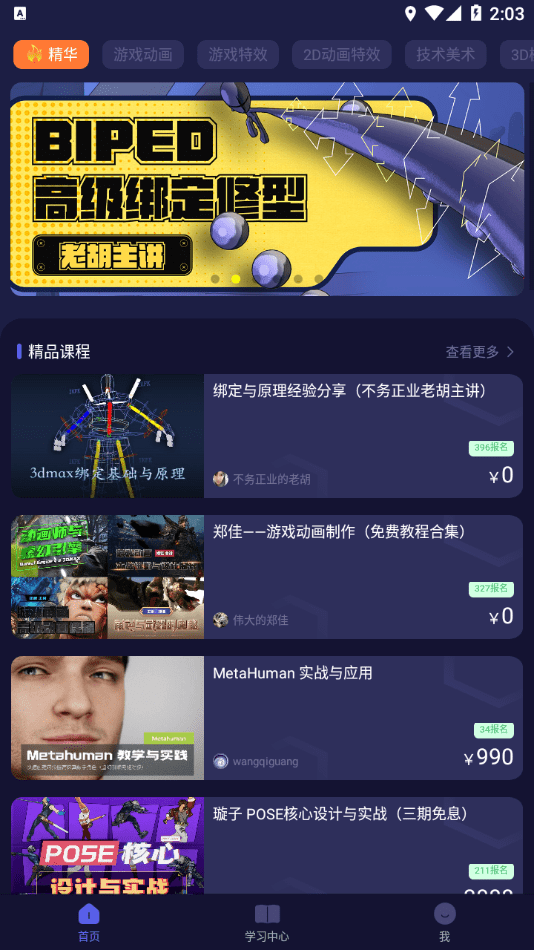 cgjoy课堂手机版