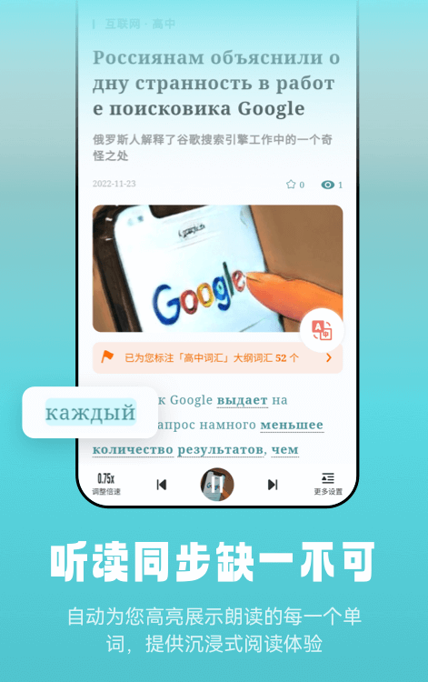 莱特俄语阅读听力免费版