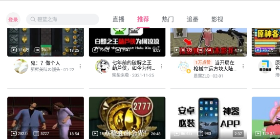 哔哩哔哩iPadHD官网版