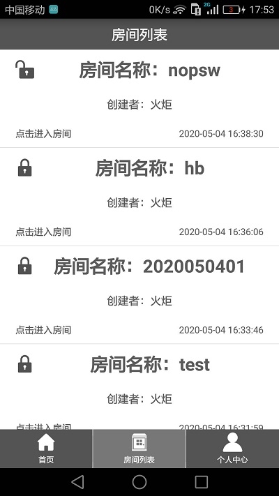 Room会议免费版