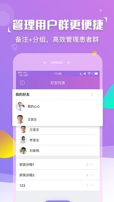紫藤花园官网版