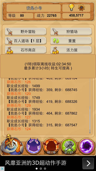 懒人石器手机版