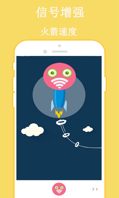 万连WiFi密码官网版