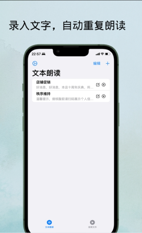 扩音器