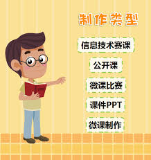 希沃白板如何设置背景
