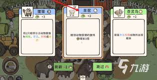 猫神牧场羊驼如何升级