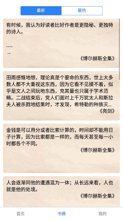 藩篱读书最新版