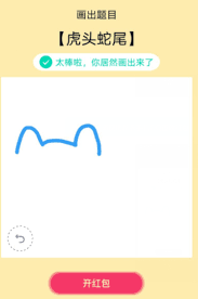 qq画图红包海龟怎么画