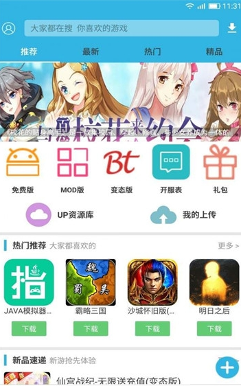 聚鸟市场手机版