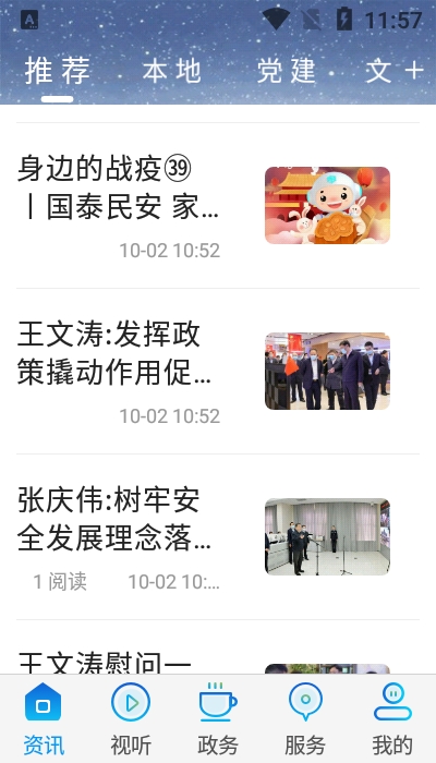 海林融媒安卓版