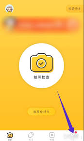 小猿口算怎么切换班级