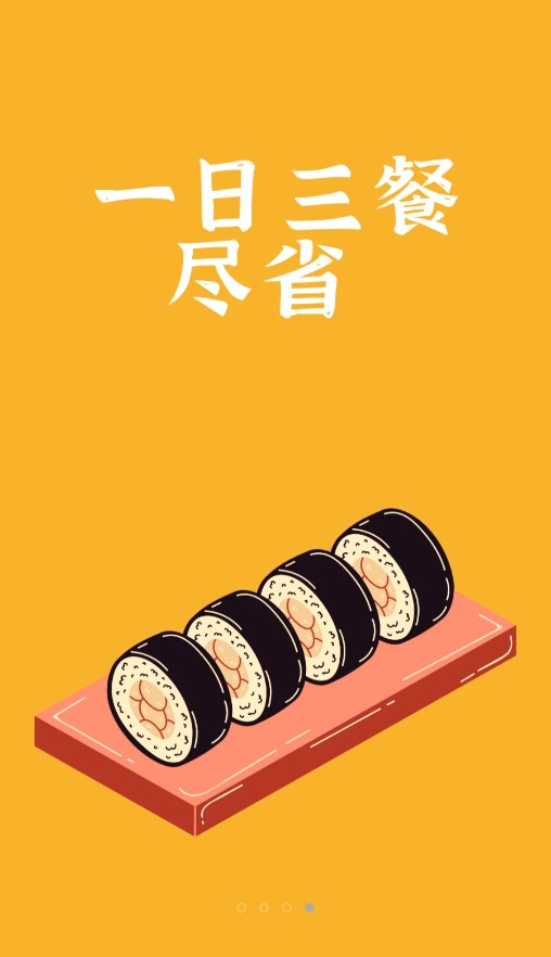 饭腾腾最新版