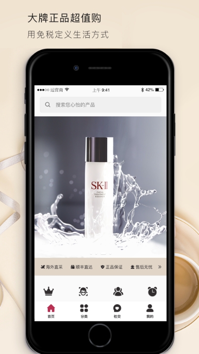 DFO纯免网络科技免税店安卓版