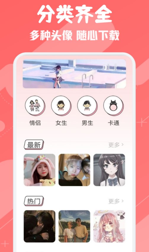 ouo头像表情壁纸官网版