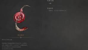 明末渊虚之羽化血玉佩如何获取