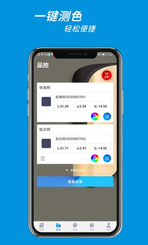 ColorLink官网版