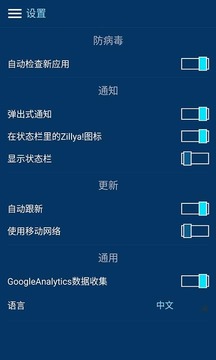 Zillya！防病毒手机版