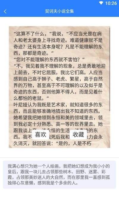 藩篱读书安卓版