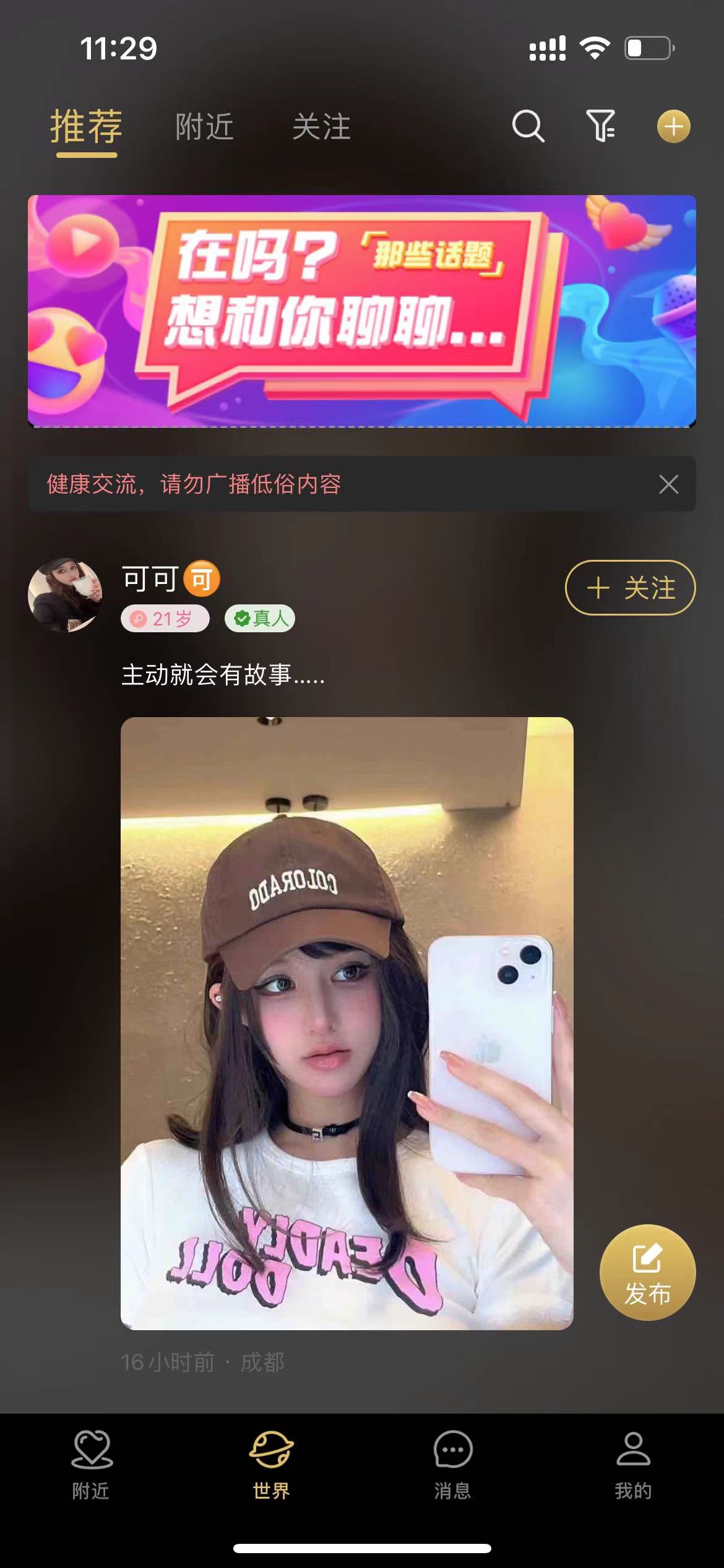 点甜官网版